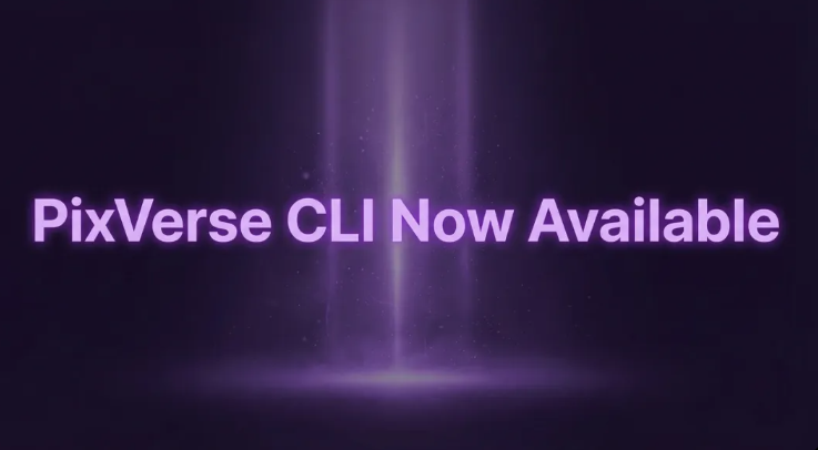 AI日报：PixVerse推出开发者专属CLI；钉钉发布“悟空”AI原生平台；苹果发布 LiTo 大模型
