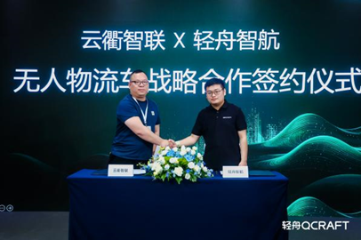 轻舟智航于骞：以车规级量产安全，推动无人物流从万量级迈向真正规模化