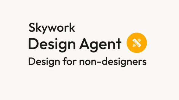 ​昆仑万维发布 Skywork Design Agent：打破专业壁垒，零基础也能玩转 AI 设计