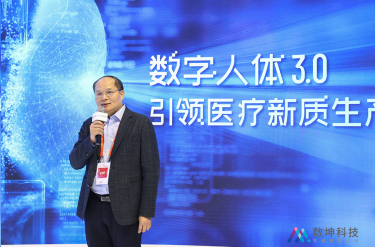 数坤科技携“数字人体”3.0亮相CMEF，树立医疗技术革新标杆，引领新质生产力飞跃发展