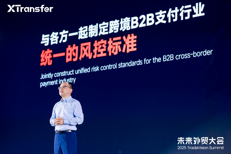 XTransfer全球化进程里程碑：用户数突破70万，47%来自境外企业
