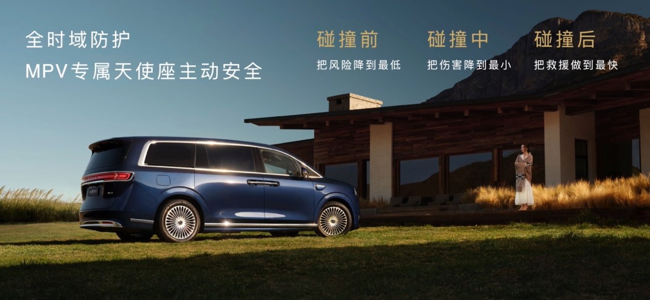智界V9上市发布：重塑MPV高端市场格局