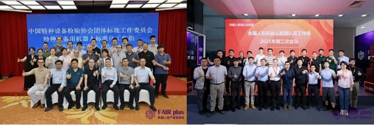 【展会报名】观众预登记开启 | 4.22FAIR plus机器人全产业链接会，链动全球智能新机遇！