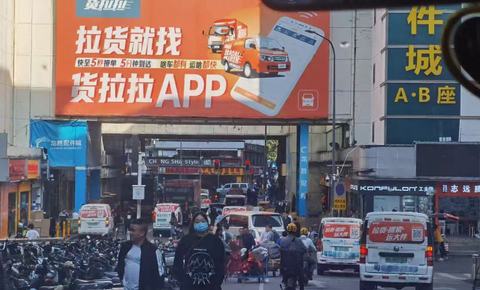 AI赋能货运：货拉拉如何以“人性化”突围？