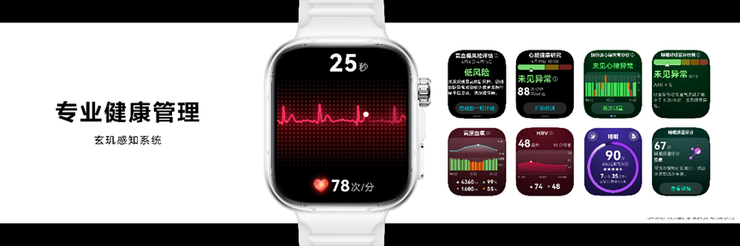 华为WATCH FIT 5系列发布：最值得推荐的高质价比智能手表