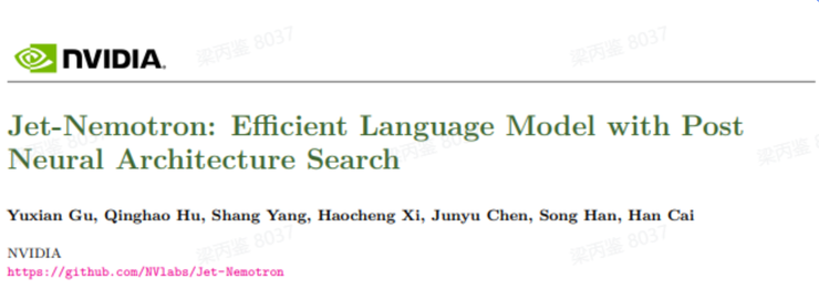 英伟达发布 Jet-Nemotron 系列小模型，理论最大加速比 56 倍