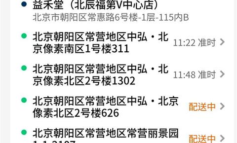 京东外卖配送单价降至1元引争议，目前已不再向骑手展示单价