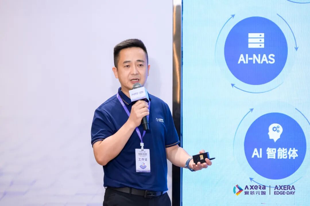 AXera Edge-Day首站收官——构筑物理AI算力底座，打通边缘AI商业闭环