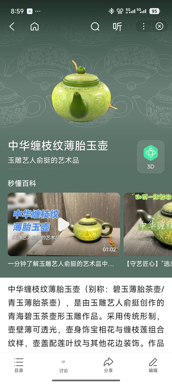 让好知识轻松可及！百度百科19周年升级繁星计划、智能体等多项产品能力