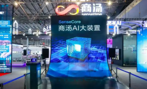 商汤大装置SenseCore原生AI云平台获信通院5A卓越级认证