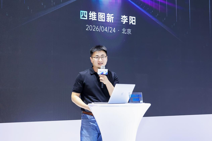 四维图新携全栈量产方案及具身智能赛道新能力亮相2026北京车展