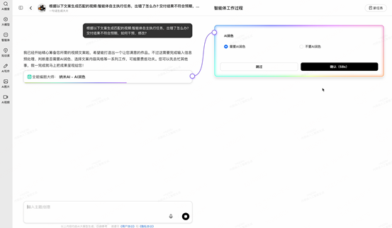全球首个！纳米AI多智能体蜂群上线