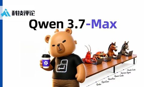 四道题评测 Qwen3.7-Max：从空间推理到 3D 建模，它离 Agent 更近了吗？