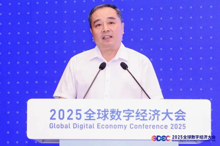 深挖大数据价值，共探数智新未来——2025全球数字经济大会大数据创新应用论坛成功召开