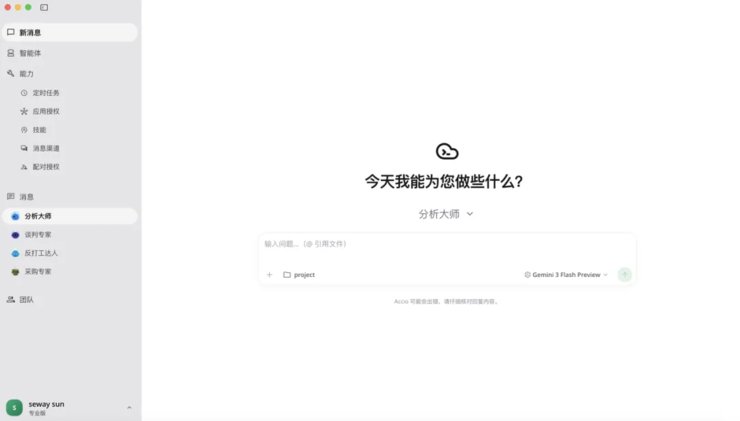 第一只会做生意的「龙虾」来了：从选品到采购，30分钟「手搓」出一家网店