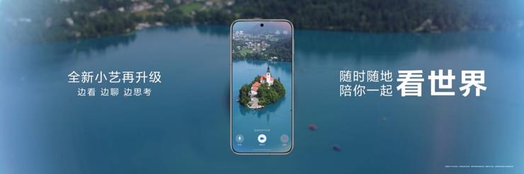 华为Pura 80系列移动影像王者回归，鸿蒙生态再度全面进化