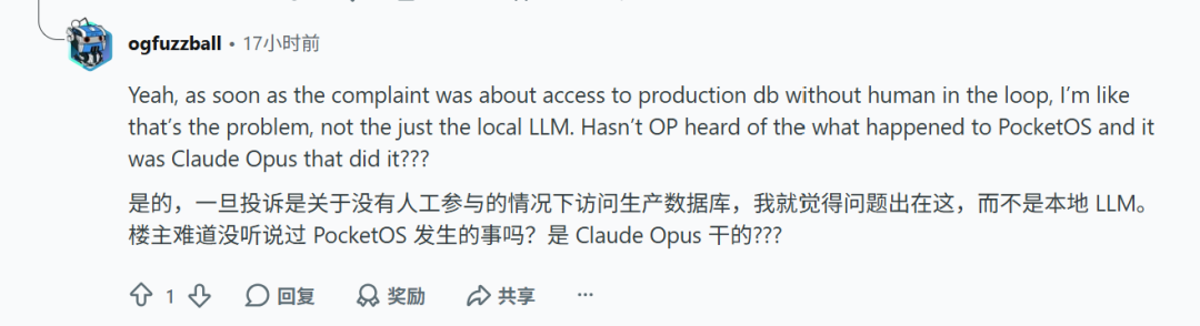别让 AI 碰生产环境！Reddit 火爆血泪贴，痛诉 AI 如何一刀切断数据库生命线