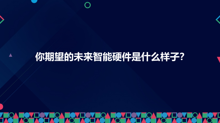 RockAI CMO 邹佳思：端侧智能如何通过「原生记忆」与「自主学习」，完成从工具迈向伙伴的人机关系丨GAIR 2025
