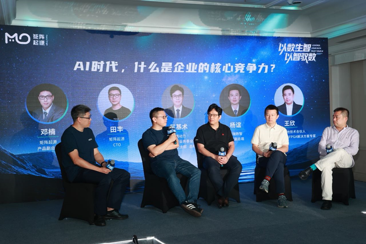 以数生智、以智驭数，矩阵起源产品发布会圆满落幕