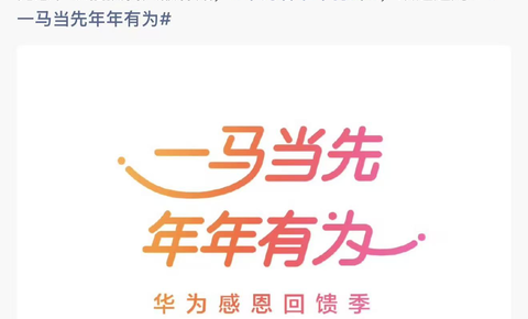 华为官宣春节大降价！实测有电商平台最多降价超4000元