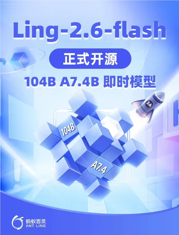 智效比提升十倍：蚂蚁集团百灵大模型Ling-2.6-flash正式开源