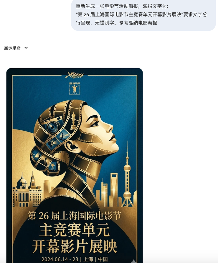 Nano Banana 2 来了：价格便宜速度快，从炫技回到实用