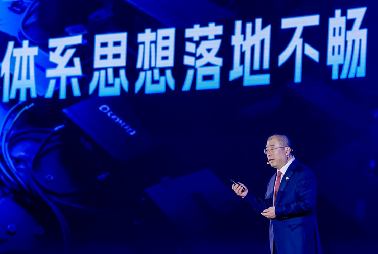 2025BCS|齐向东开幕峰会主旨演讲：重塑内生安全体系 实现安全突围