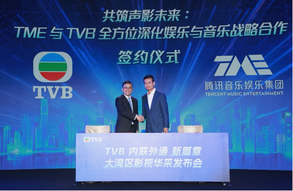 腾讯音乐与TVB深度合作，打造影音科技新模式