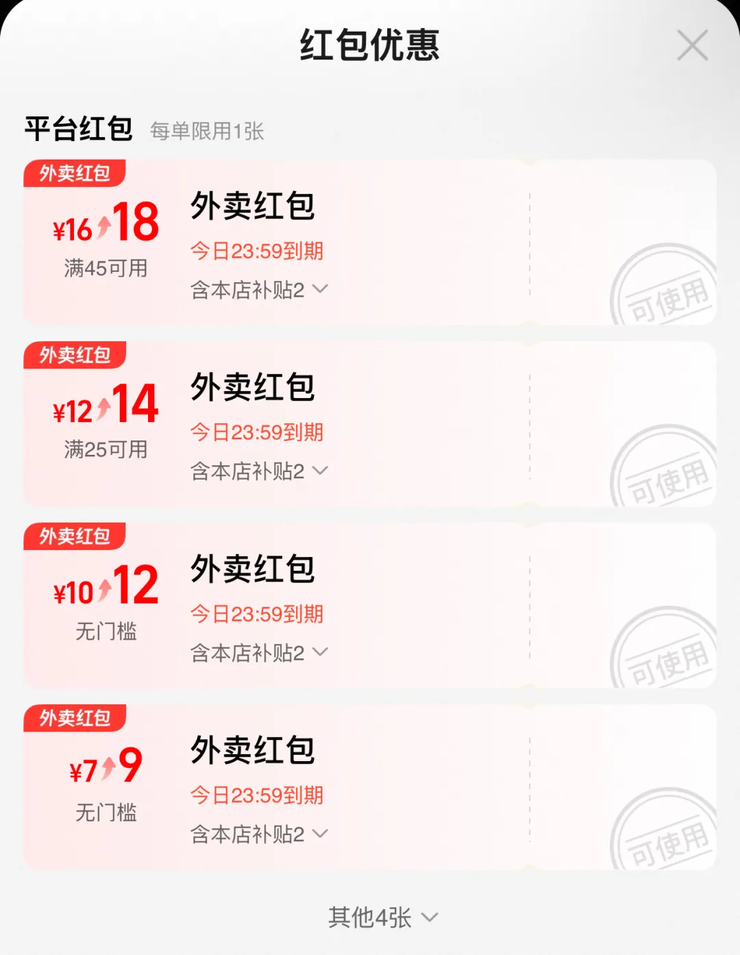 外卖平台七月激战背后,市场格局如何重构