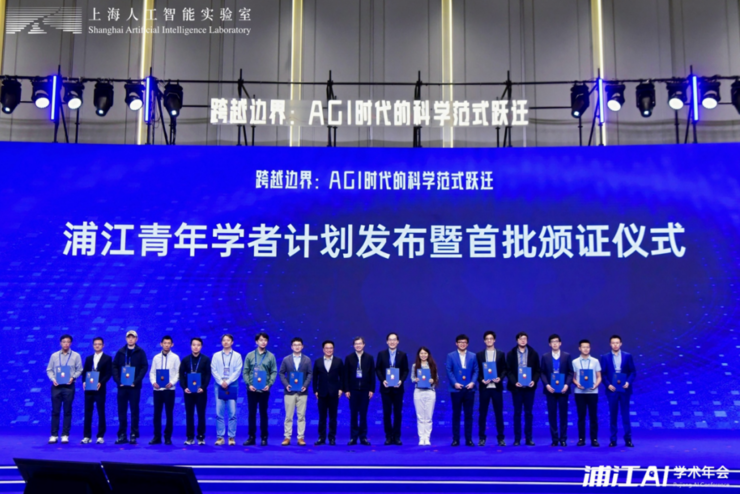上海AI实验室发布“AGI4S珠穆朗玛计划”，构建中国科学智能创新中枢，邀全球科研力量共同定义未来