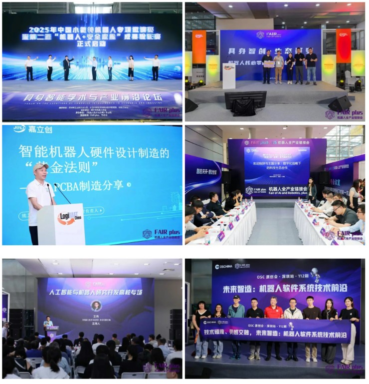 FAIR plus 2025 圆满落幕 | 2026，我们精彩继续！