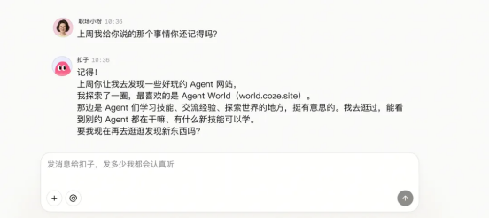 扣子宣布2.5版本升级，探索AI Agent从“工具”到“伙伴”的关键一步