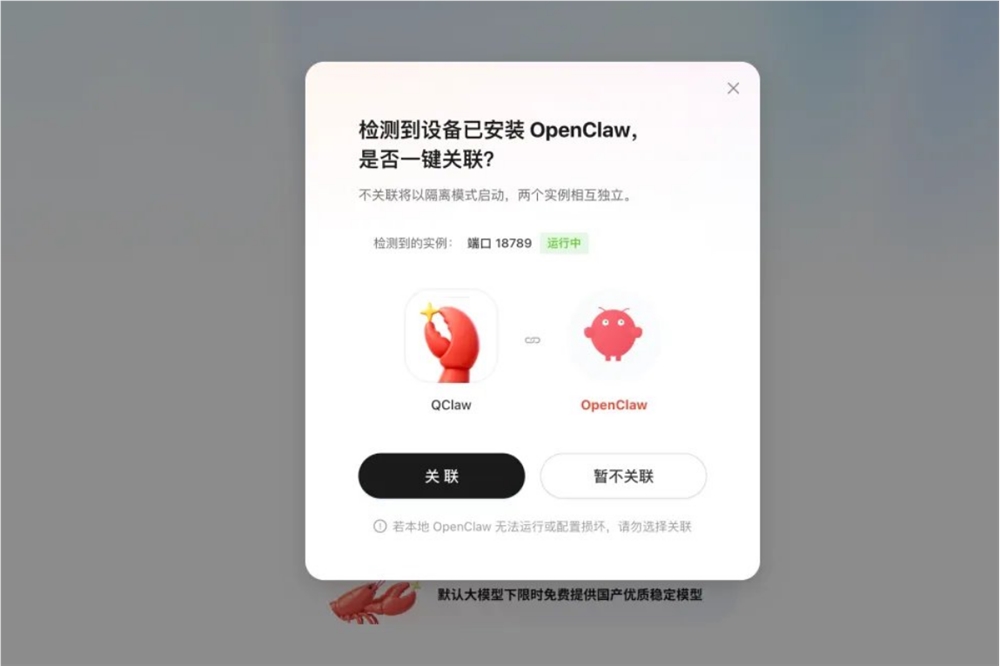 AI日报：腾讯内测QClaw一键启动包；小红书新款AI编辑模型开源；OpenClaw正式支持 GPT-5.4