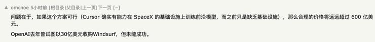 IPO前夕砸600亿美金收购Cursor，马斯克的“阳谋”与“阴谋”