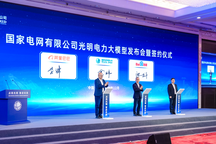 超70%能源央企接入阿里云AI