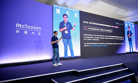 蚂蚁开源在外滩大会发布2025全球大模型开源生态全景图，揭示AI开发三大趋势