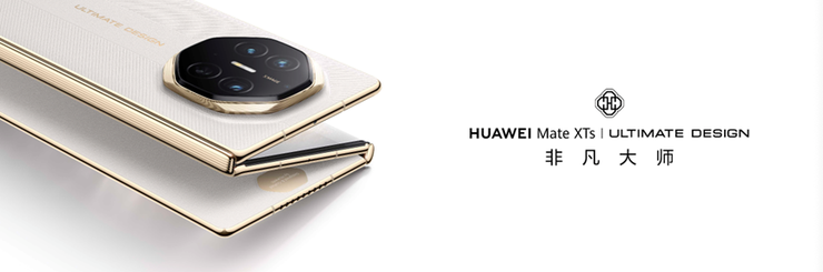 华为Mate XTs 非凡大师携全新品牌LOGO亮相，持续夯实行业领导者地位