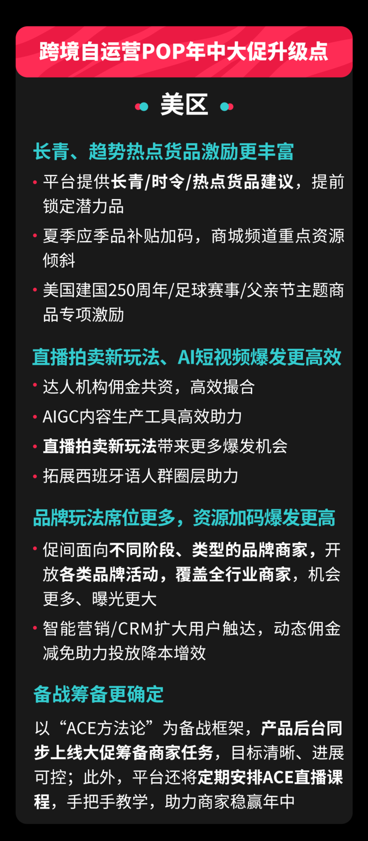 一个时间更早、热点更高的年中大促，和它带来的交易新节奏