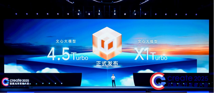 百度Create AI开发者大会：李彦宏发布两大新模型、多款热门AI应用，帮助开发者全面拥抱MCP