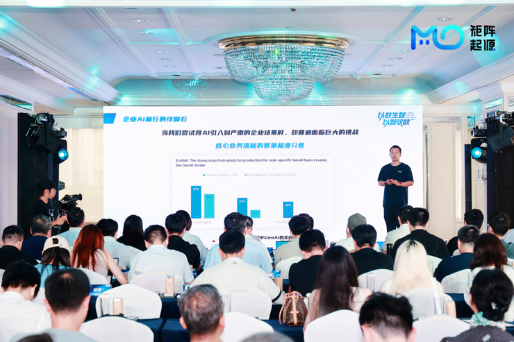 以数生智、以智驭数，矩阵起源产品发布会圆满落幕