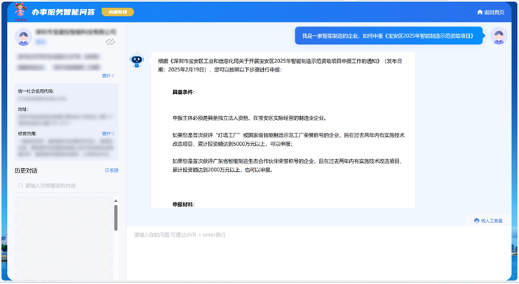 首个！深圳宝安政务大模型升级“腾讯混元+DeepSeek+专属知识库”智慧模式