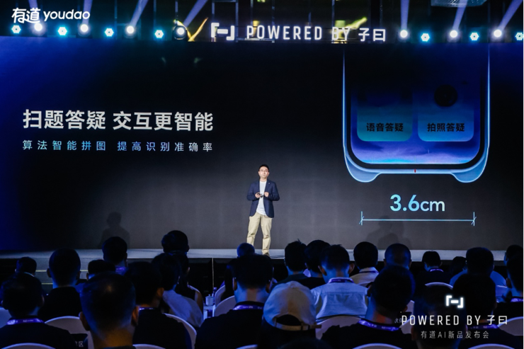 网易有道发布子曰教育大模型,定义教育AI应用能力分级