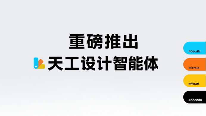 天工3.1 重磅发布：上线 Skywork Design 与 Dynamic Workflows，给 AI 一张画布和一支军团