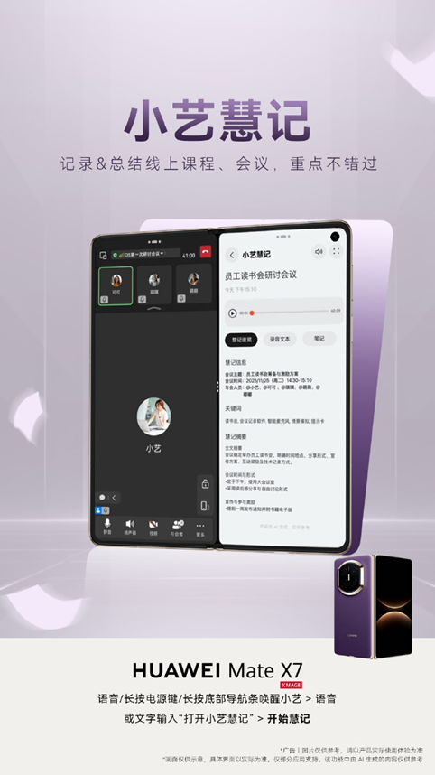 涨价潮席卷手机市场，华为Mate X7等机型“逆势”出圈成真香首选！