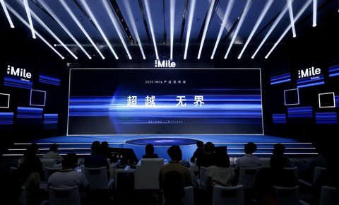 iMile全球首发「1+5+X」物流产品体系， 智慧物流驱动配送革新