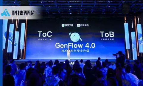 GenFlow 4.0，终于挖开百度网盘的富矿