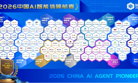 2026中国AI智能体领航者揭晓，见证智能体应用爆发元年