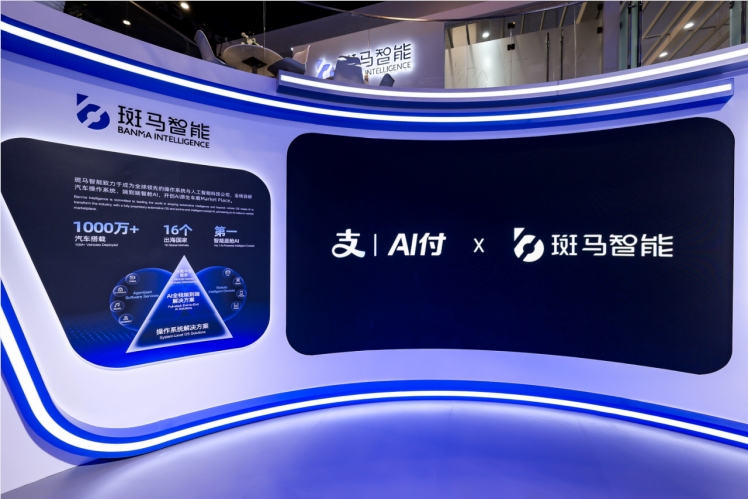 斑马智能接入支付宝AI付车载版，补齐智能座舱“关键一环”