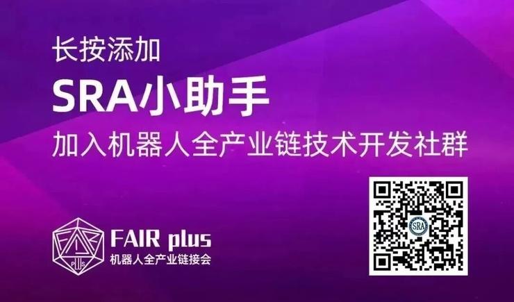 【展会报名】观众预登记开启 | 4.22FAIR plus机器人全产业链接会，链动全球智能新机遇！