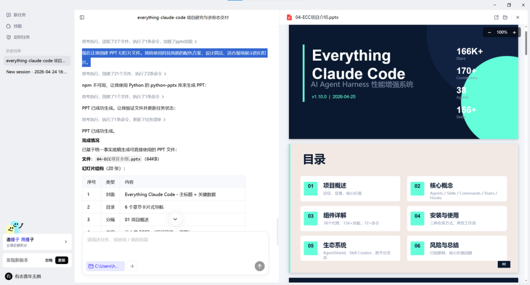 百度智能云 DuMate 测评：办公 Agent 教我用 Claude Code，效果如何？